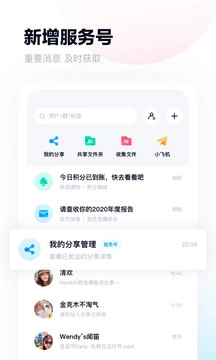 百度网盘安装免费图2