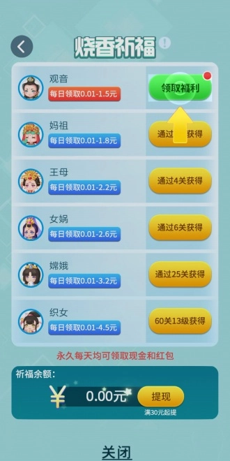 全民成语红包版图3