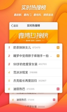 微博安装免费最新版图2