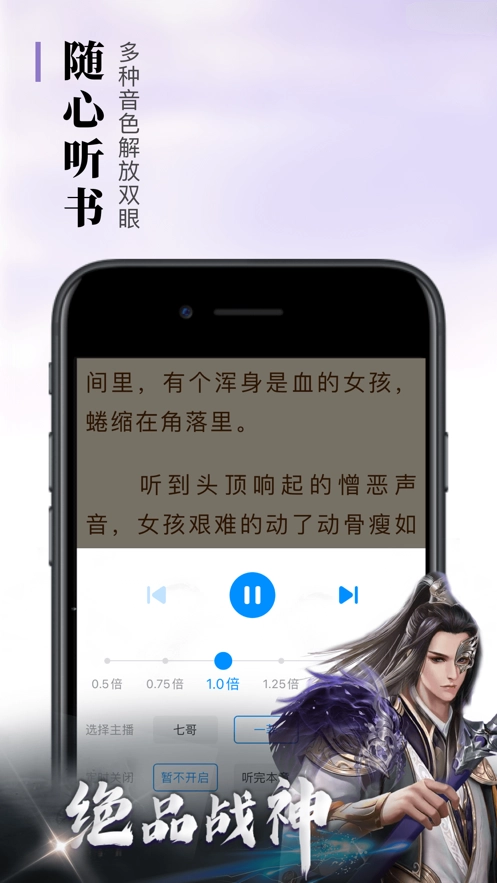疯读小说免费阅读安装最新版图4