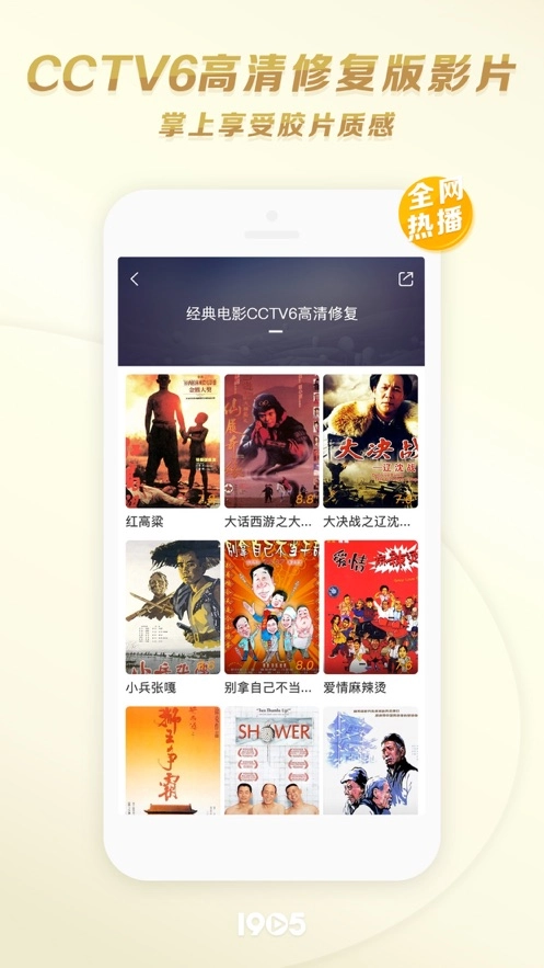 1905电影网最新版图2