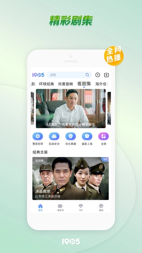 1905电影网最新版图3