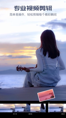 愛剪輯視頻編輯軟件最新版圖4