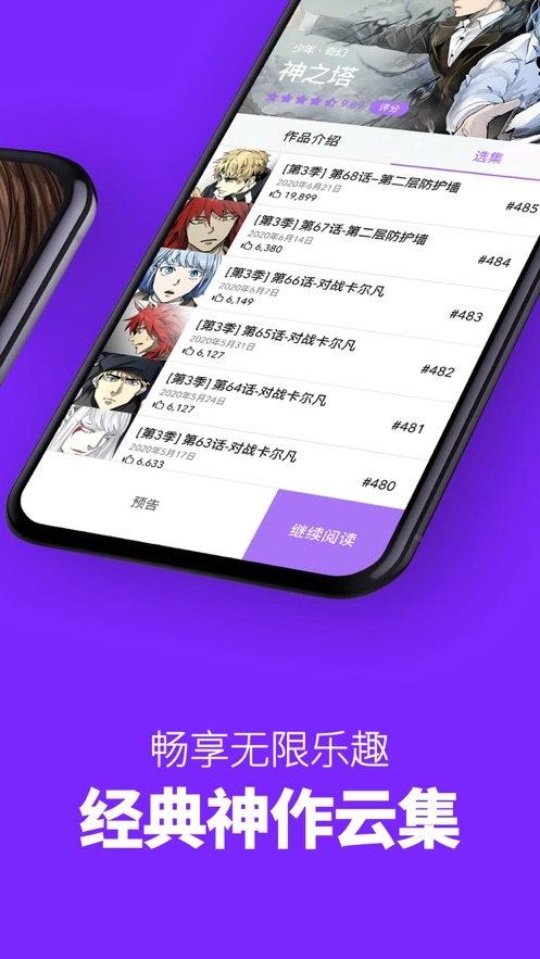 咚漫免费安装正版图2