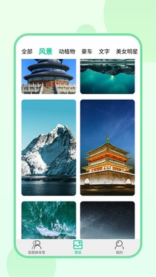 傲软拼图最新版图4