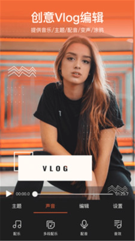 抖影剪辑视频编辑版图4