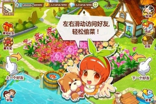 鲜花农场红包版(3)
