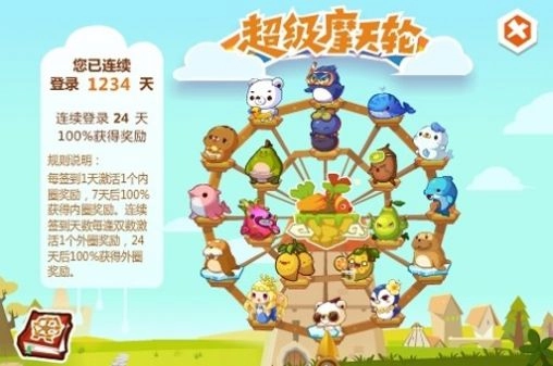 鲜花农场红包版(2)