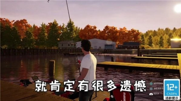 钓鱼天王游戏手机版图2