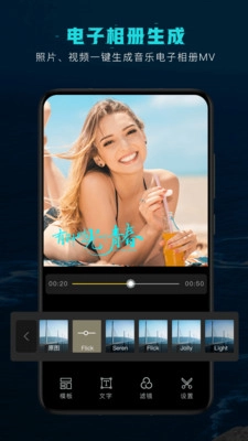 视频剪辑编辑软件最新版图5