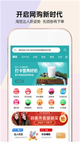 秒杀闪购最新版图3