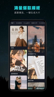 视频剪辑编辑软件最新版图2