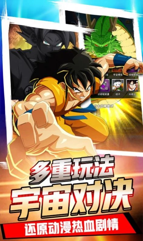 龙珠Go最新版图2