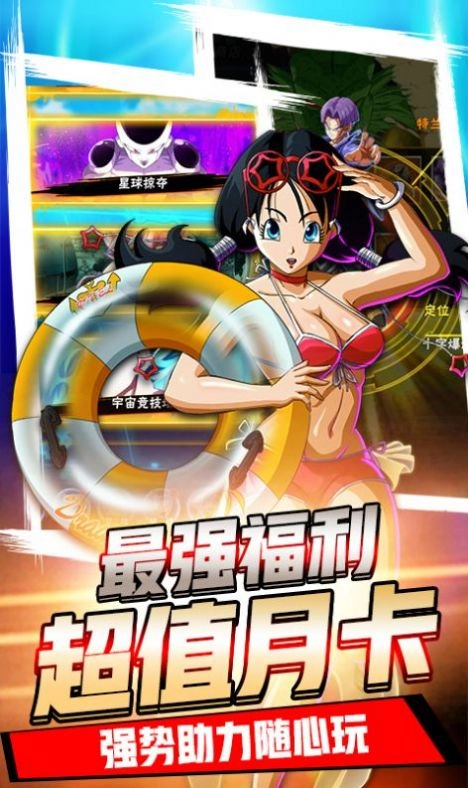 龙珠Go最新版图4