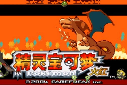 口袋妖怪激进红a汉化版图4