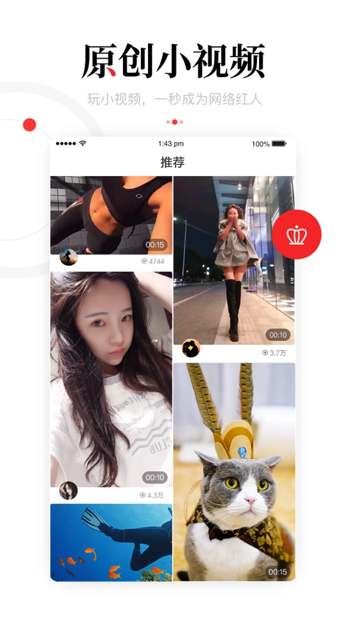 一点资讯2025图2