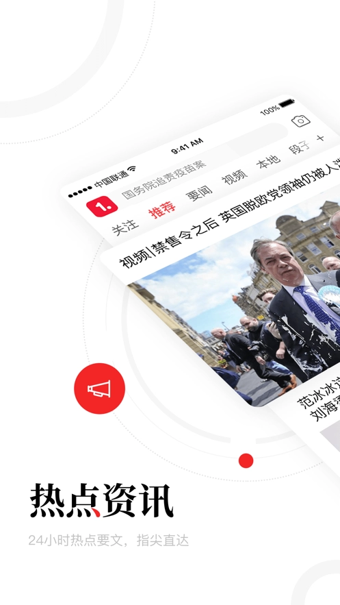 一点资讯2025图5