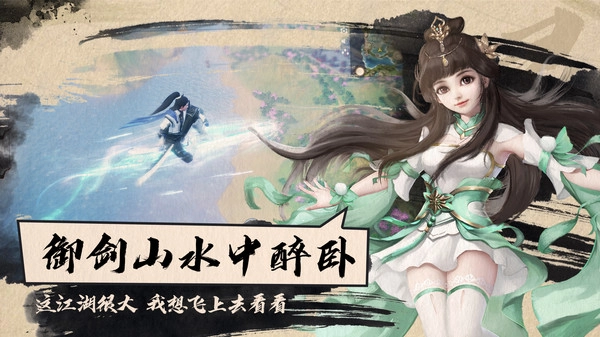 仙梦奇缘八荒征战安卓版图5