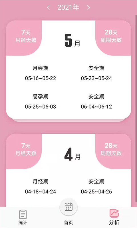 起引例假记录版图3