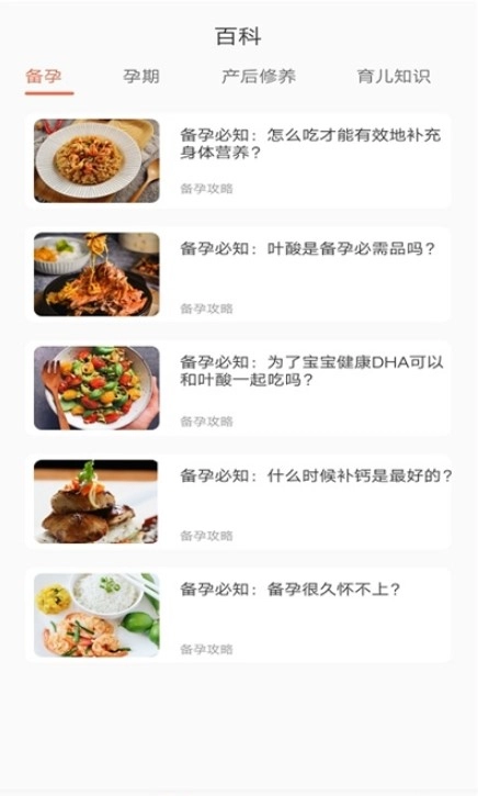 寶媽聯(lián)盟版圖3