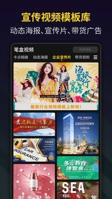 筆盒視頻制作Bger軟件圖5