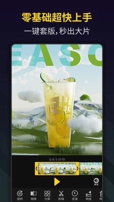 筆盒視頻制作Bger軟件圖2