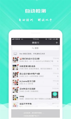清理优化大师安装最新版图2