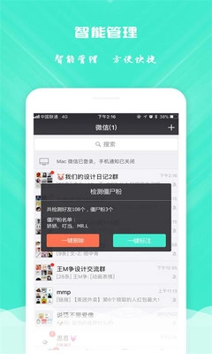 清理优化大师安装最新版图3
