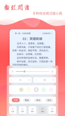 读乐星空小说最新版图4