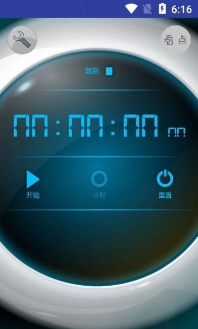 赛多计时秒表手机版图2