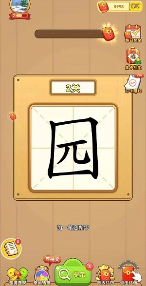一笔成字(3)