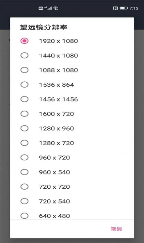 瞳云望远镜手机版图3