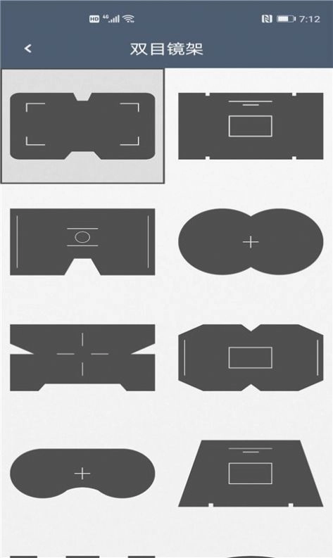 瞳云望远镜手机版图4