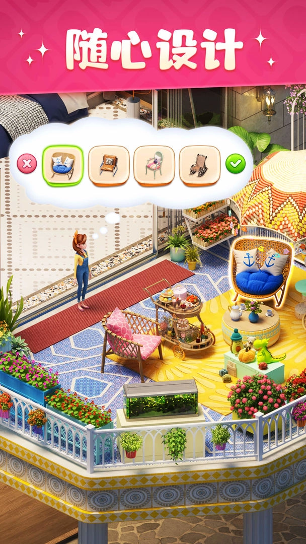 超级改造家游戏最新版图4