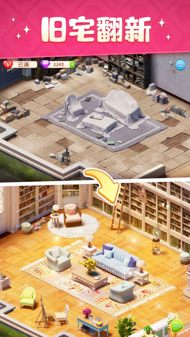 超级改造家游戏最新版图2