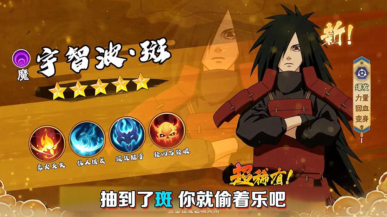 回到木叶当火影游戏版图4