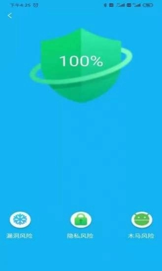 火箭省电宝手机版图3