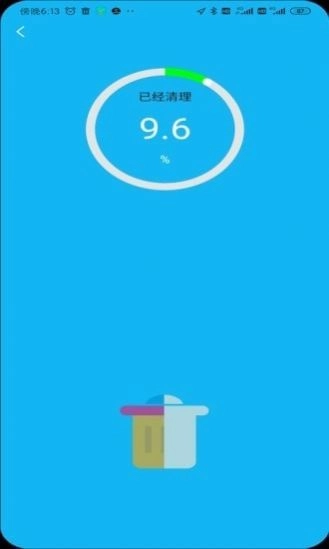 火箭省电宝手机版图4