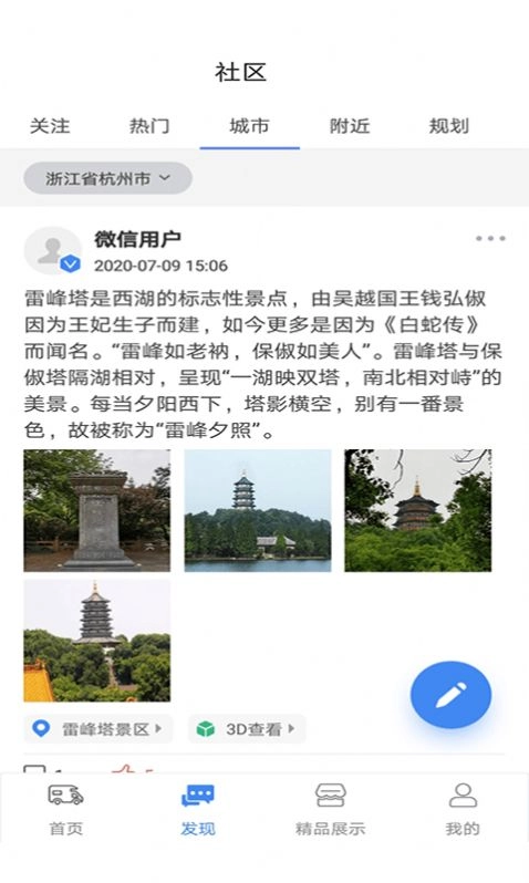 房车游居者手机版图2