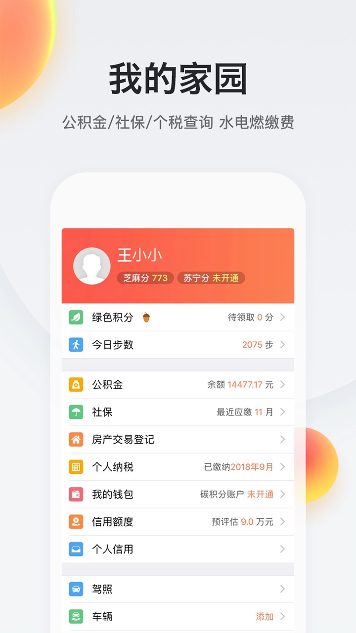 吉利商旅pro图2