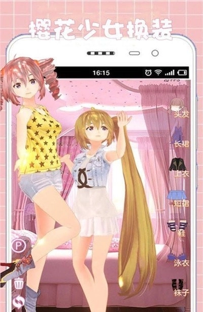 樱花少女换装模拟器游戏最新版图2