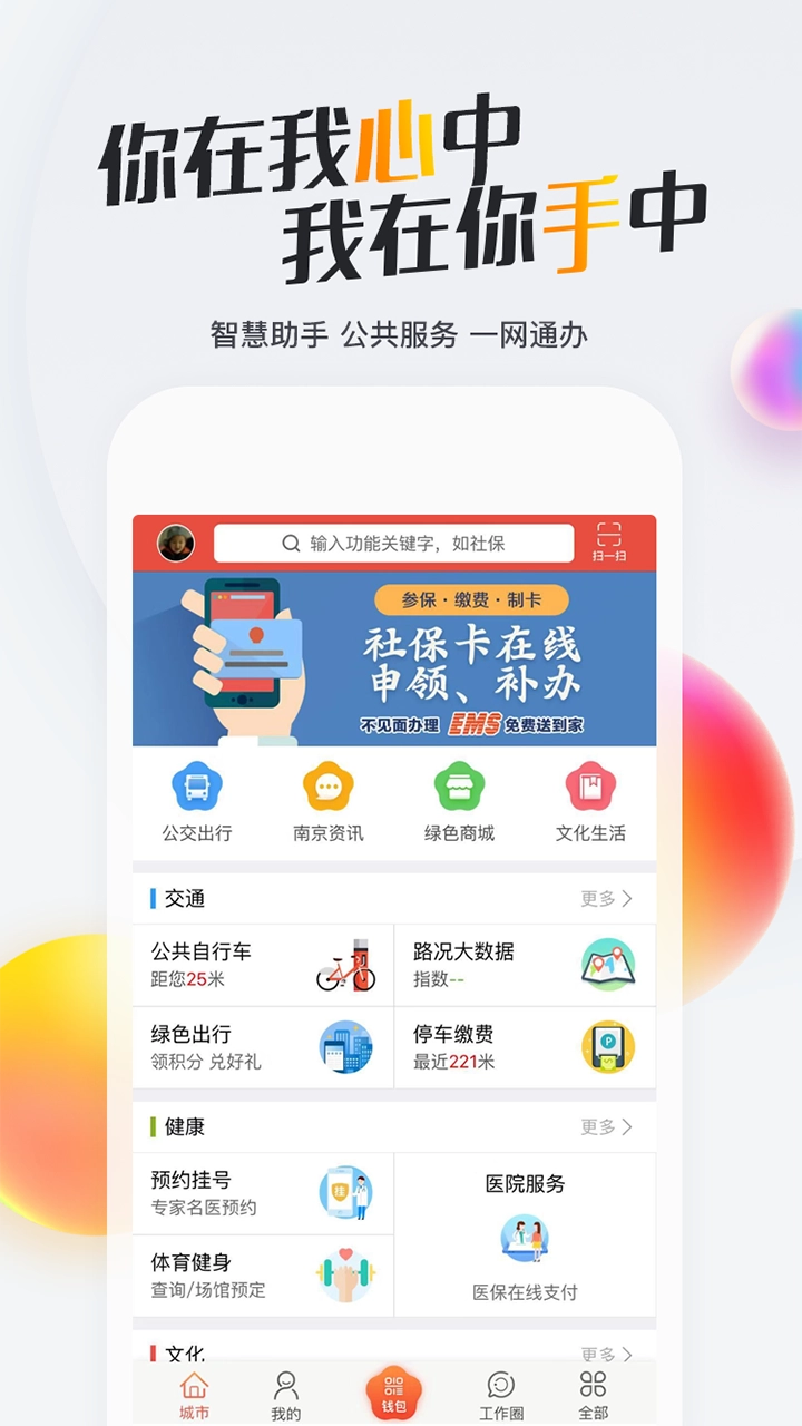吉利商旅pro图1