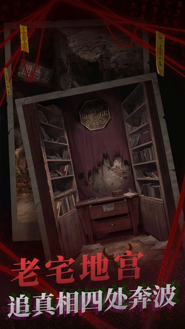 紙嫁衣2奘鈴村正版圖3