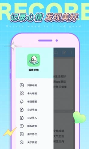 蛋卷手账版图3