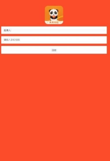 熊猫分红红包版图2