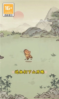 你的门派游戏手机版图2