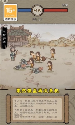 你的门派游戏手机版图1