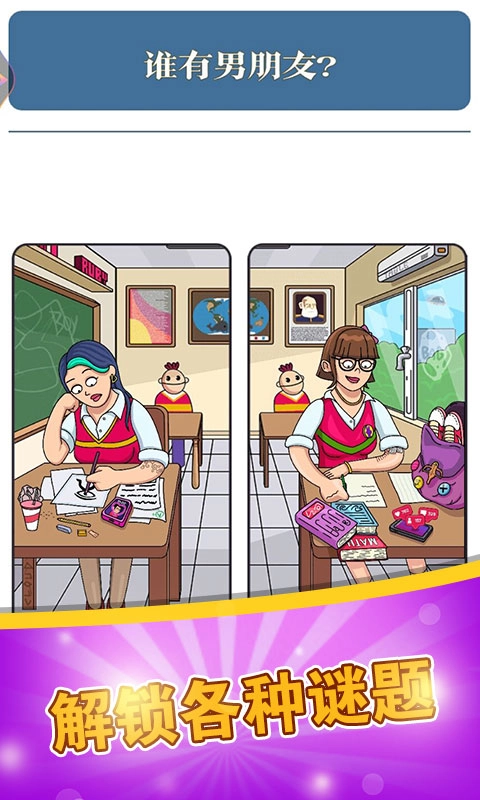 脑力达人大作战游戏版图1