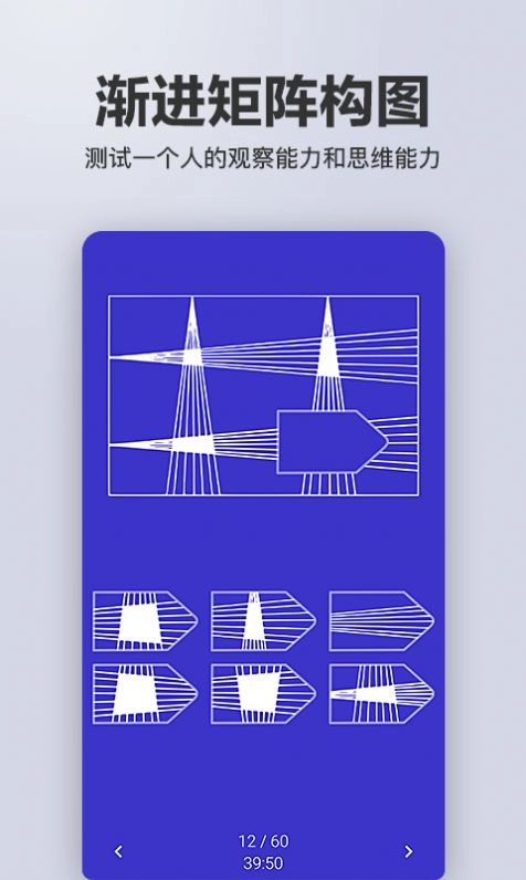 多多智商测试版图3