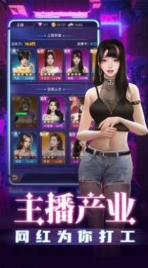 我叫大主播游戏版图3